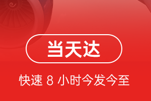 大兴安岭机场托运航空货运公司【机场